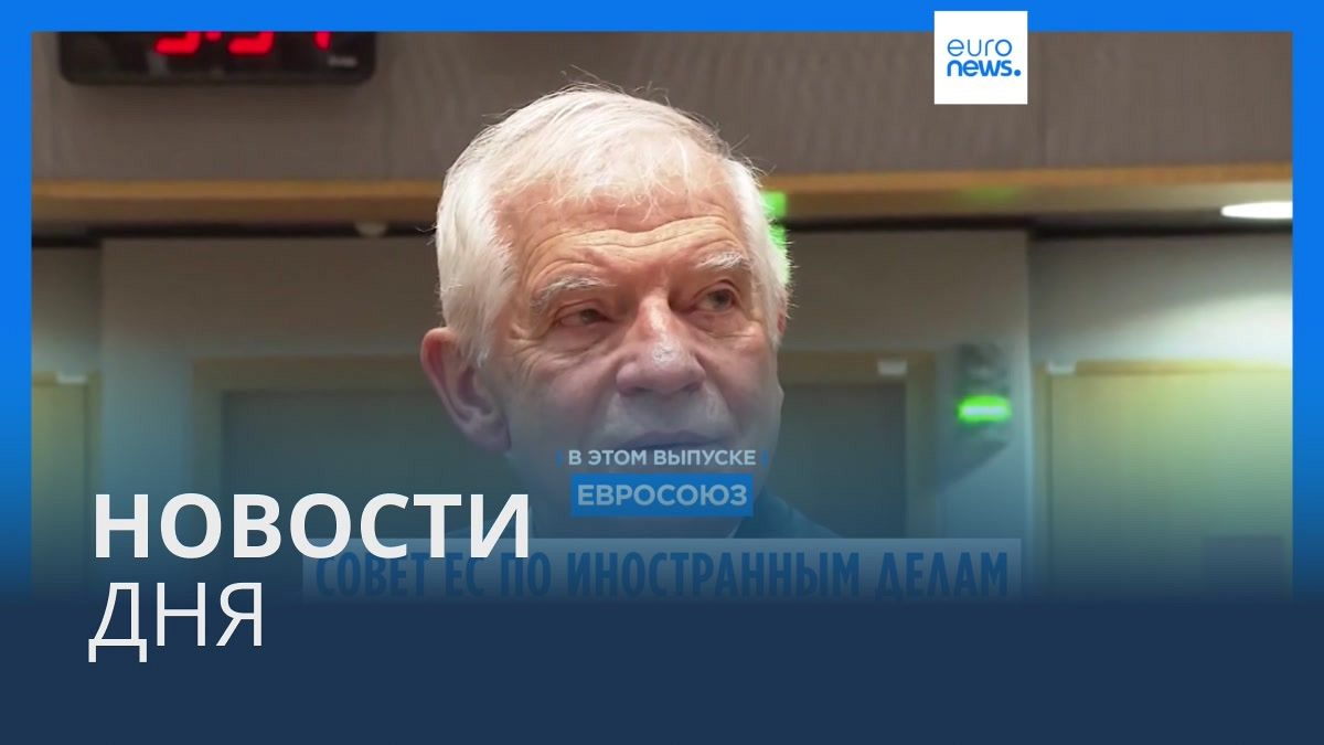 Видео. Новости дня | 18 ноября — вечерний выпуск