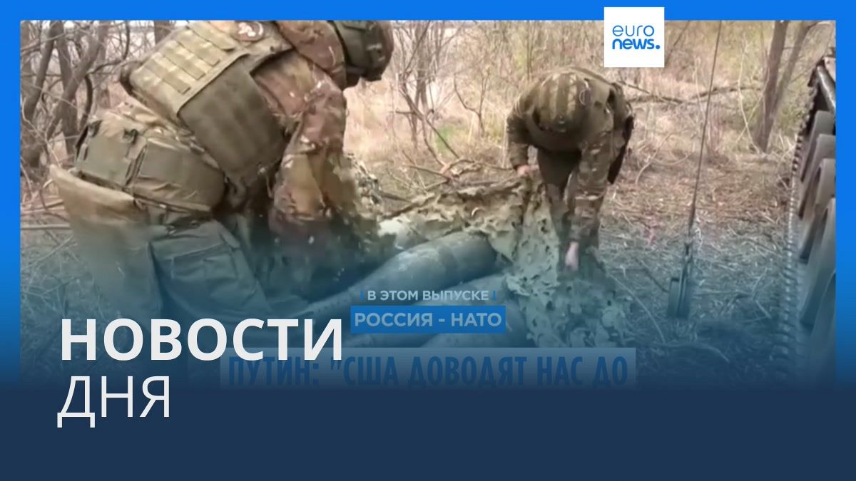 Видео. Новости дня | 16 декабря — вечерний выпуск