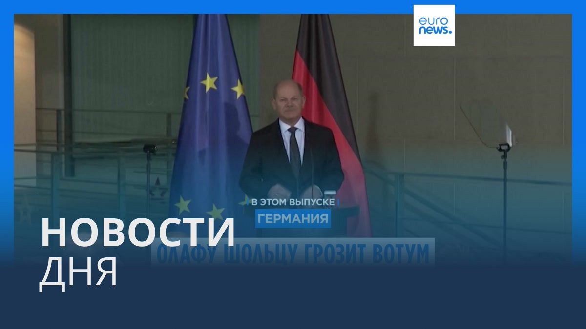 Видео. Новости дня | 16 декабря — дневной выпуск