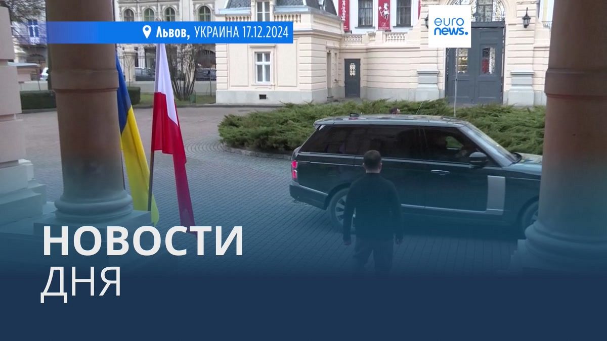 Видео. Новости дня | 18 декабря — вечерний выпуск