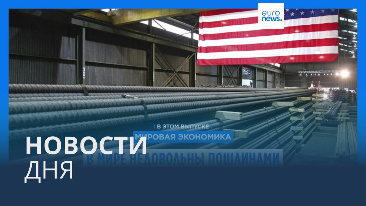 Видео. Новости дня | 12 февраля — вечерний выпуск