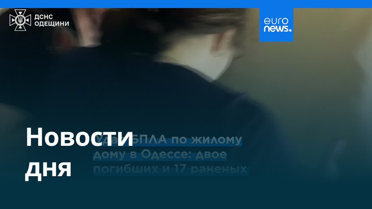 Видео. Новости дня | 28 июня — вечерний выпуск