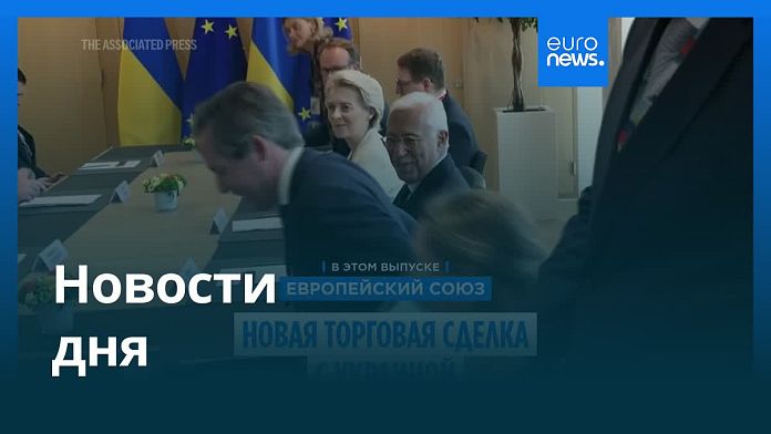Новости дня | 1 июля — дневной выпуск