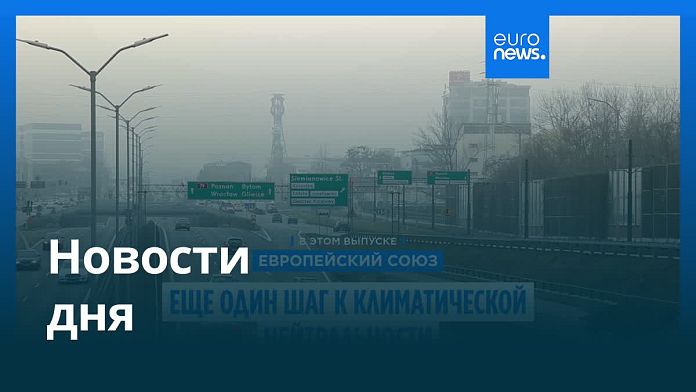 Новости дня | 1 июля — утренний выпуск