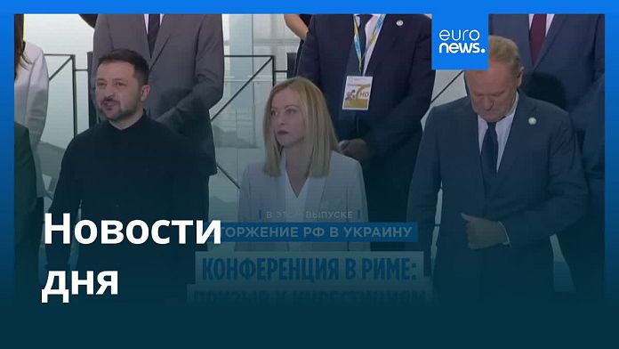 Новости дня | 11 июля — утренний выпуск Новости дня | 11 июля — утренний выпуск