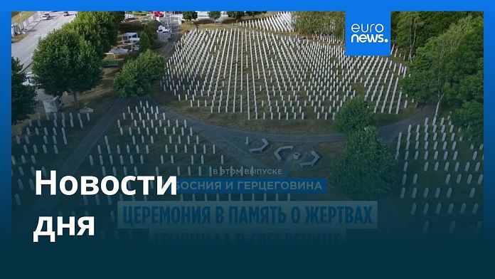 Новости дня | 12 июля — утренний выпуск Новости дня | 12 июля — утренний выпуск