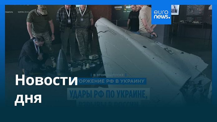 Новости дня | 2 июля — утренний выпуск