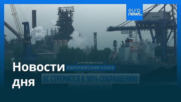 Новости дня | 3 июля — утренний выпуск