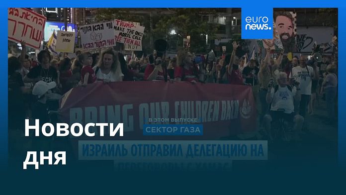 Новости дня | 6 июля — дневной выпуск Новости дня | 6 июля — дневной выпуск