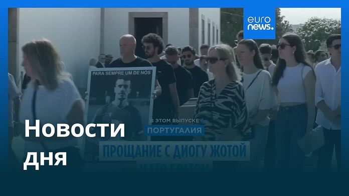 Новости дня | 6 июля — утренний выпуск Новости дня | 6 июля — утренний выпуск