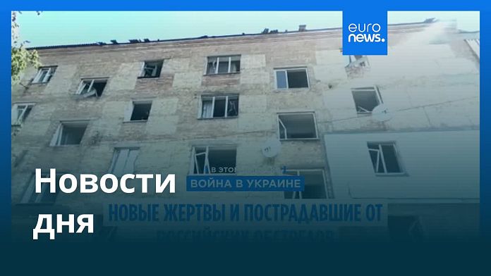 Новости дня | 7 июля — утренний выпуск