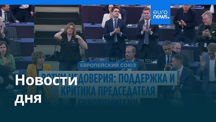 Новости дня | 9 июля — утренний выпуск