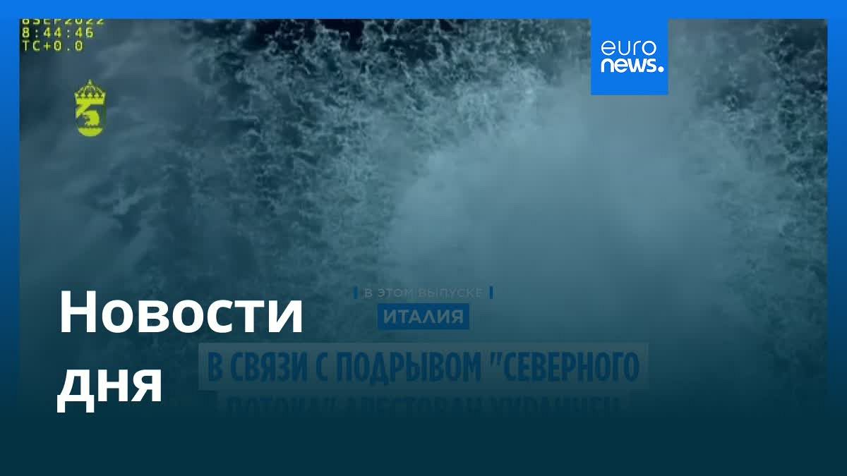 Видео. Новости дня | 21 августа 2025 г. — вечерний выпуск