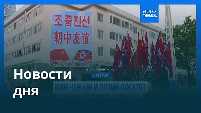 Новости дня | 28 августа 2025 г. — вечерний выпуск Новости дня | 28 августа 2025 г. — вечерний выпуск