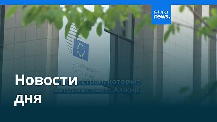 Новости дня | 28 августа 2025 г. — утренний выпуск Новости дня | 28 августа 2025 г. — утренний выпуск