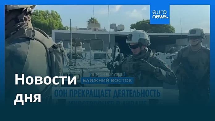 Новости дня | 29 августа 2025 г. — дневной выпуск