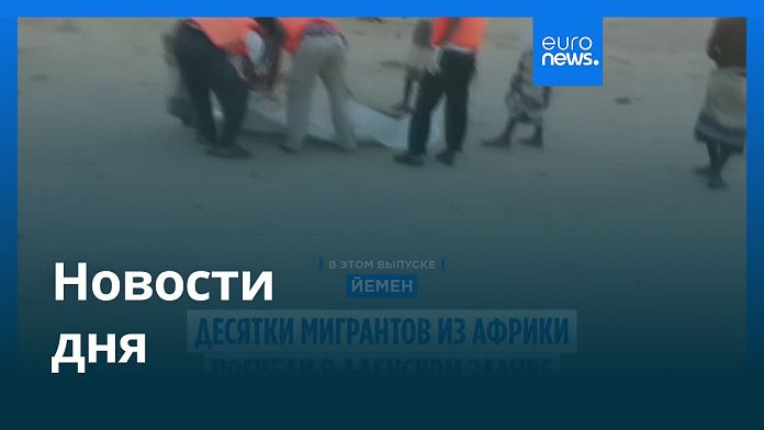 Новости дня | 4 августа 2025 г. — вечерний выпуск