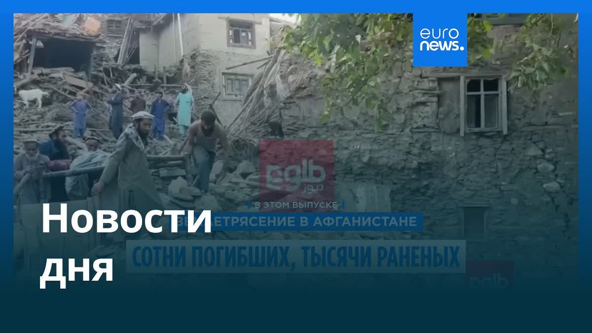 Видео. Новости дня | 1 сентября 2025 г. — вечерний выпуск