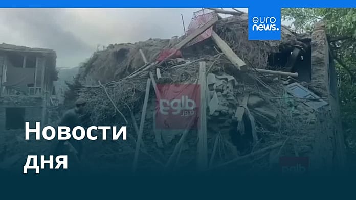 Новости дня | 1 сентября 2025 г. — дневной выпуск